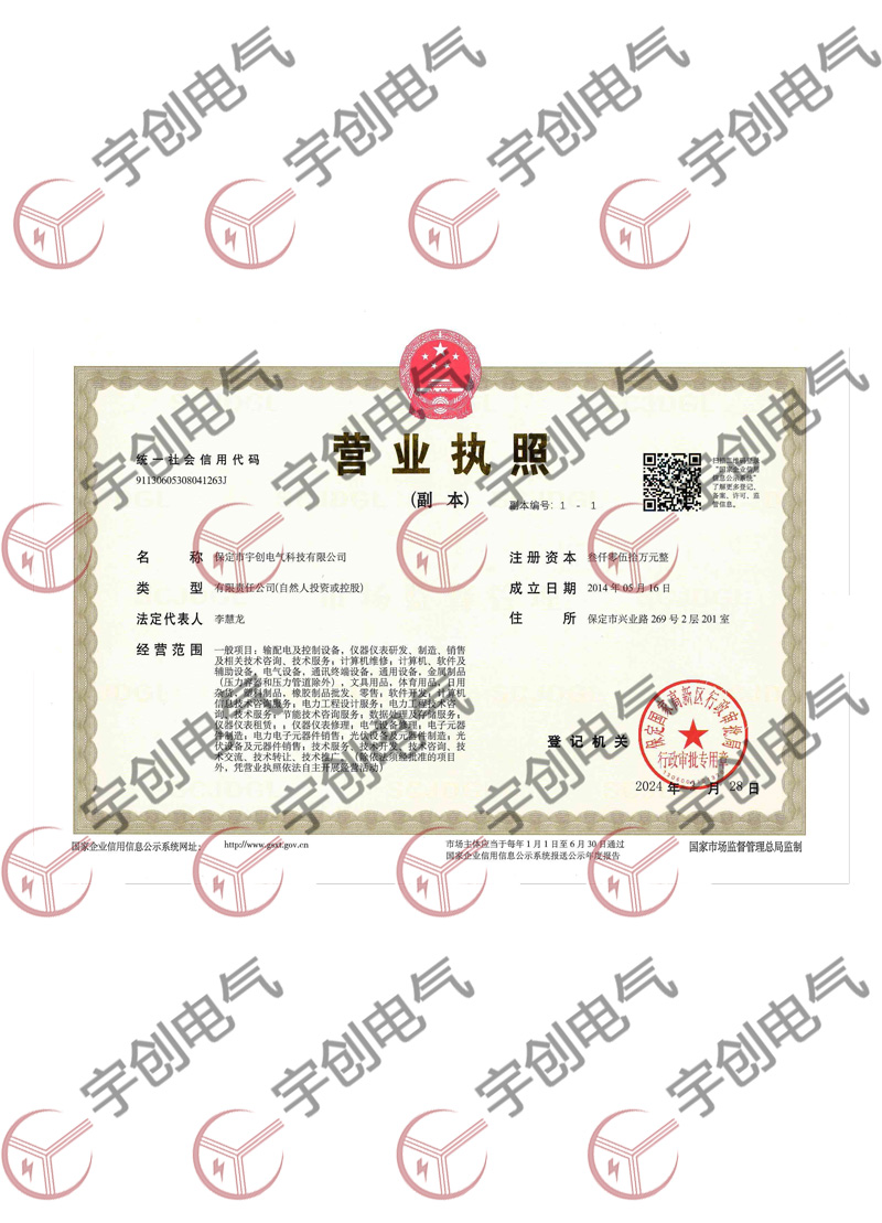 连云港营业执照